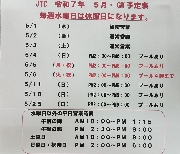R7　5月・GW予定表